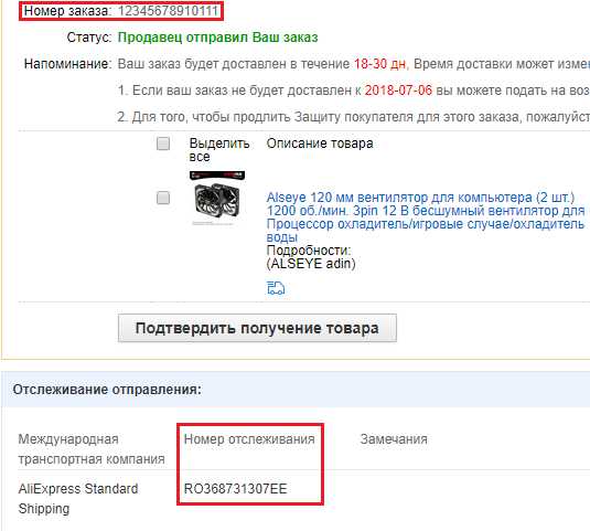 Как узнать заказ по номеру заказа. Номер заказа. Отслеживание заказа. Отслеживание по номеру заказа. Отслеживание номер заказа.